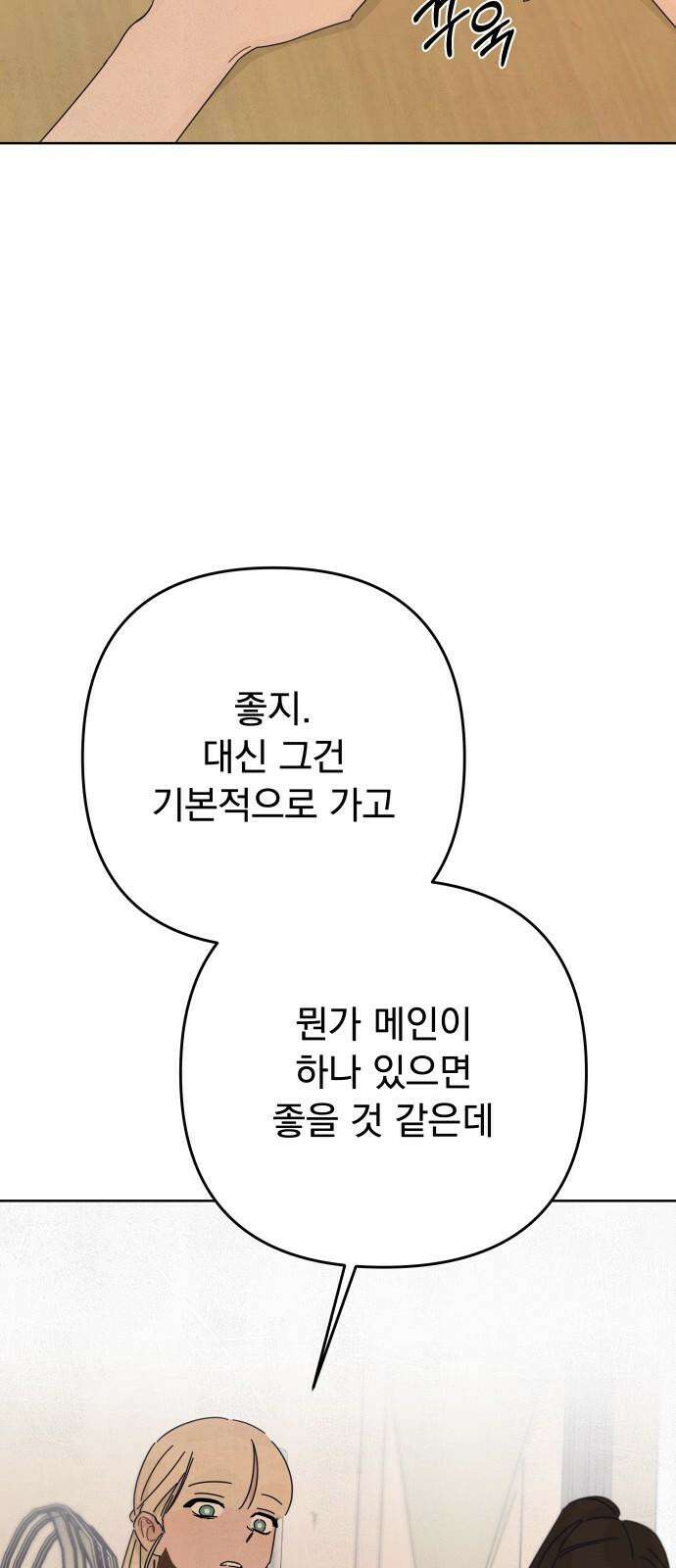 검은 인어 37화 22