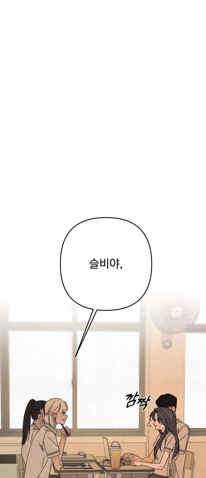 검은 인어 37화 25