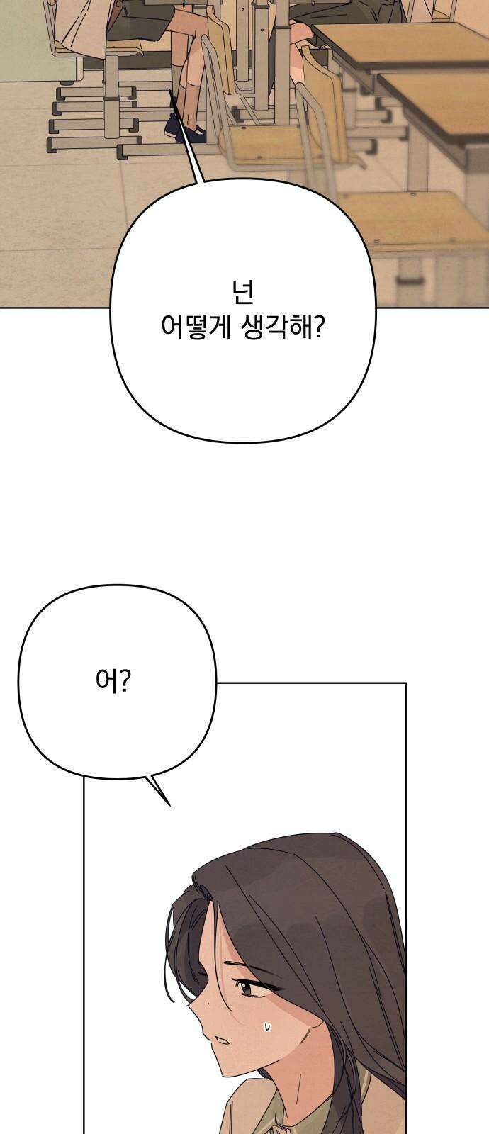 검은 인어 37화 26