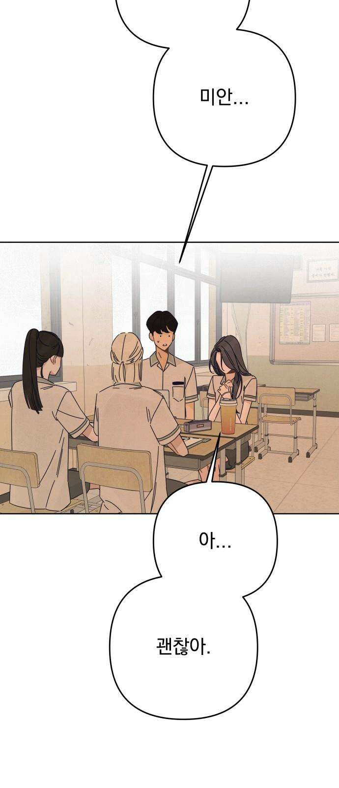 검은 인어 37화 31