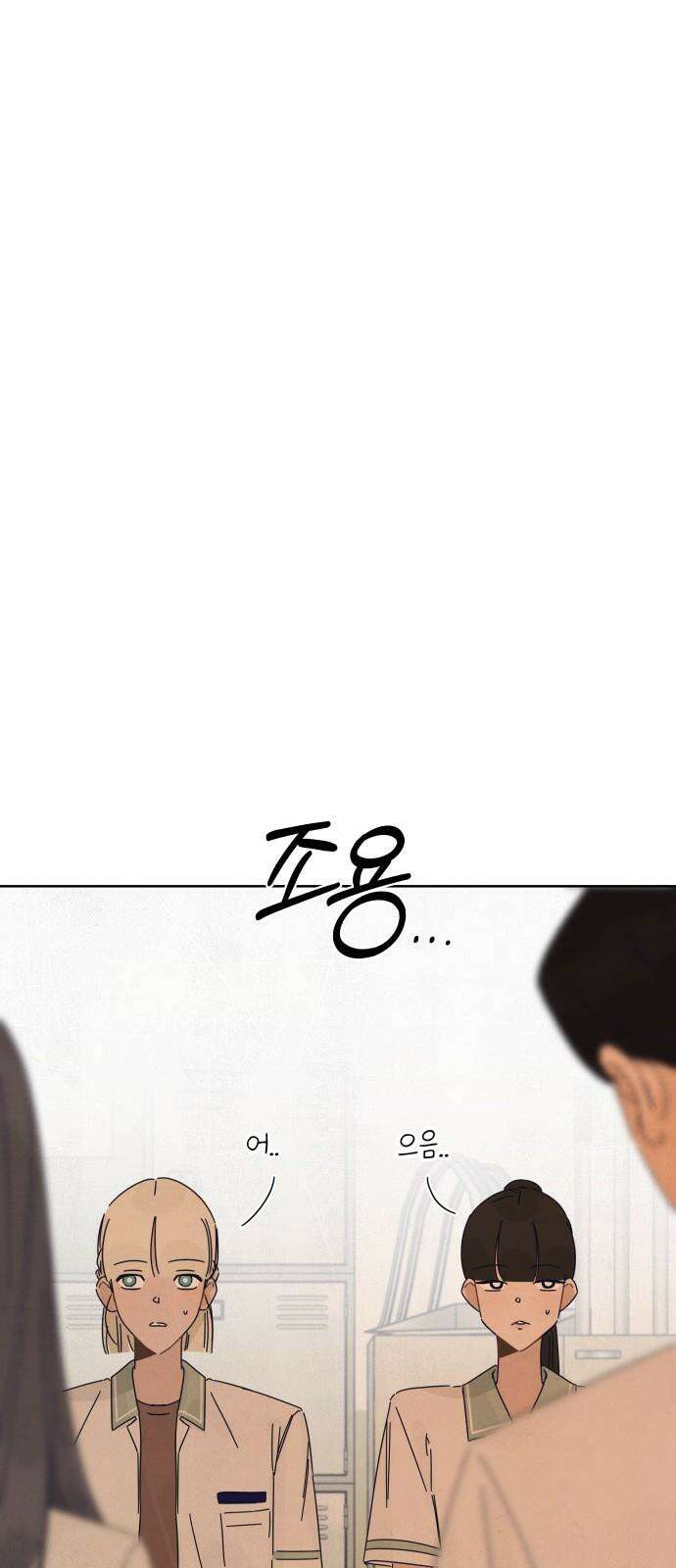 검은 인어 37화 32