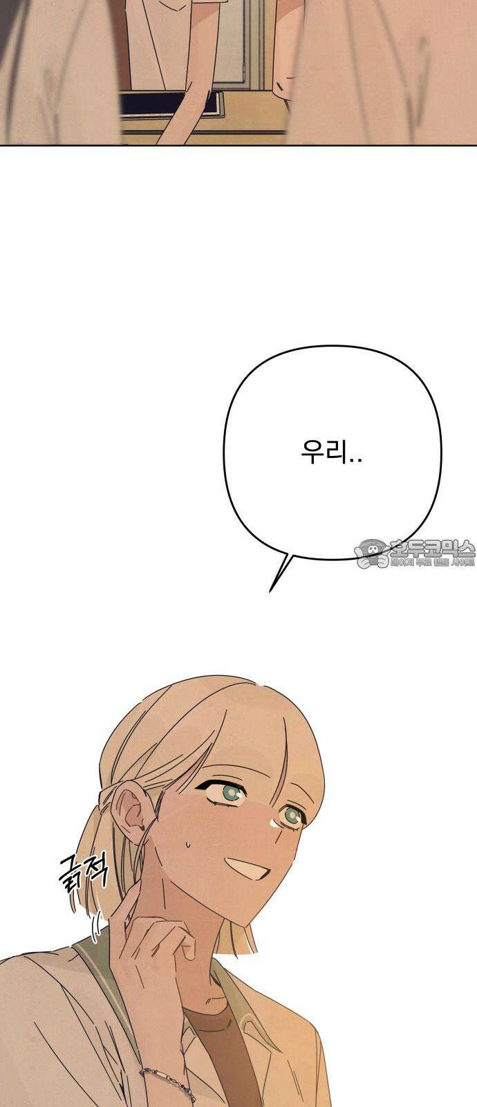 검은 인어 37화 33