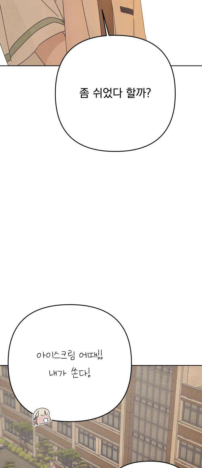 검은 인어 37화 34