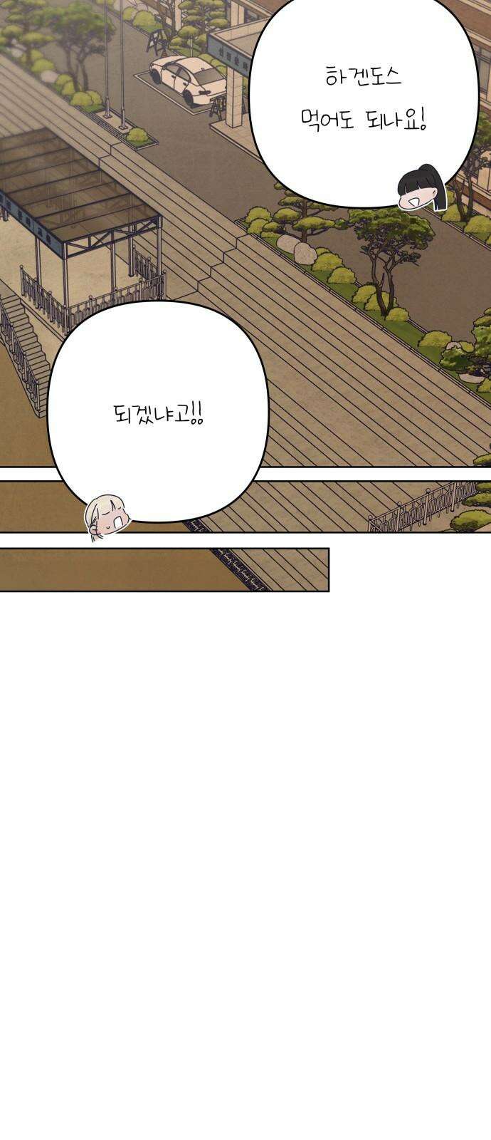 검은 인어 37화 35