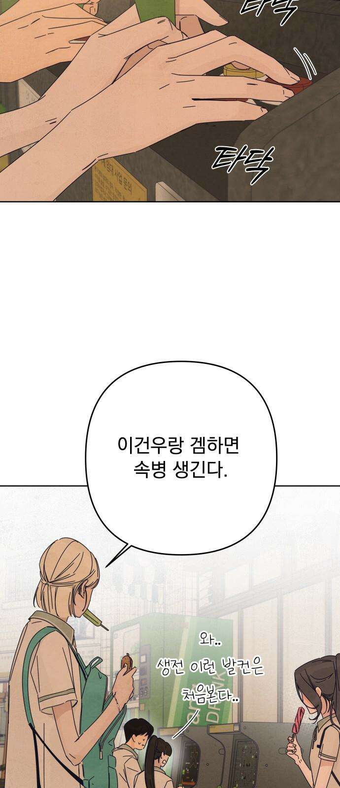 검은 인어 37화 38