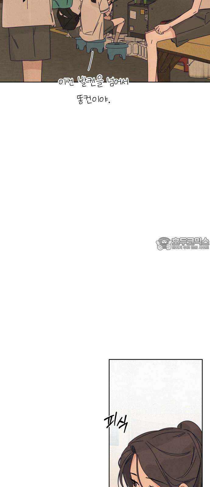 검은 인어 37화 39