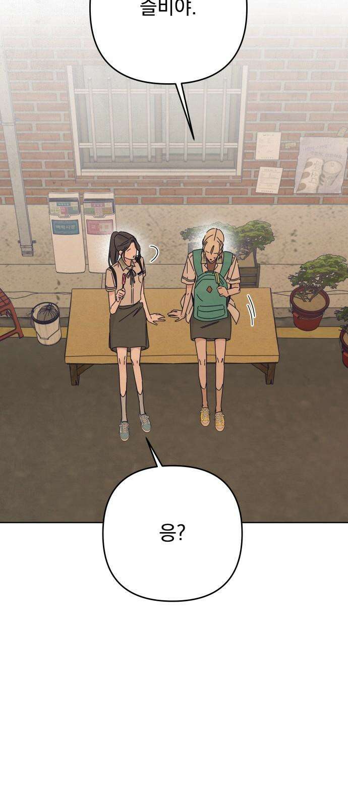 검은 인어 37화 41