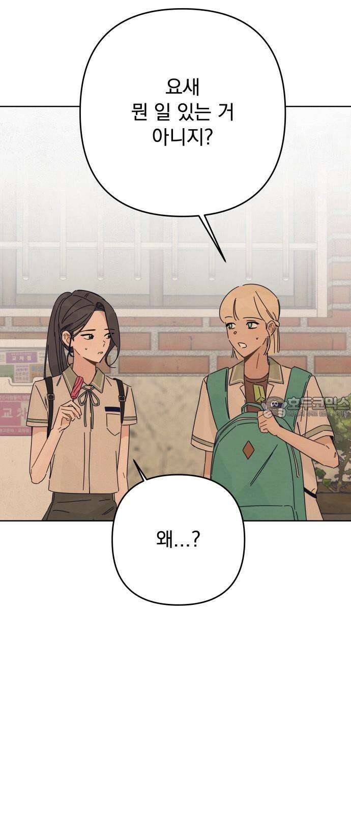 검은 인어 37화 42