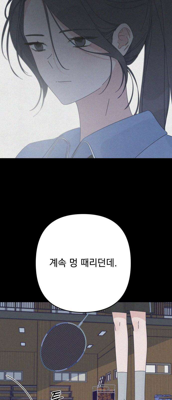 검은 인어 37화 44