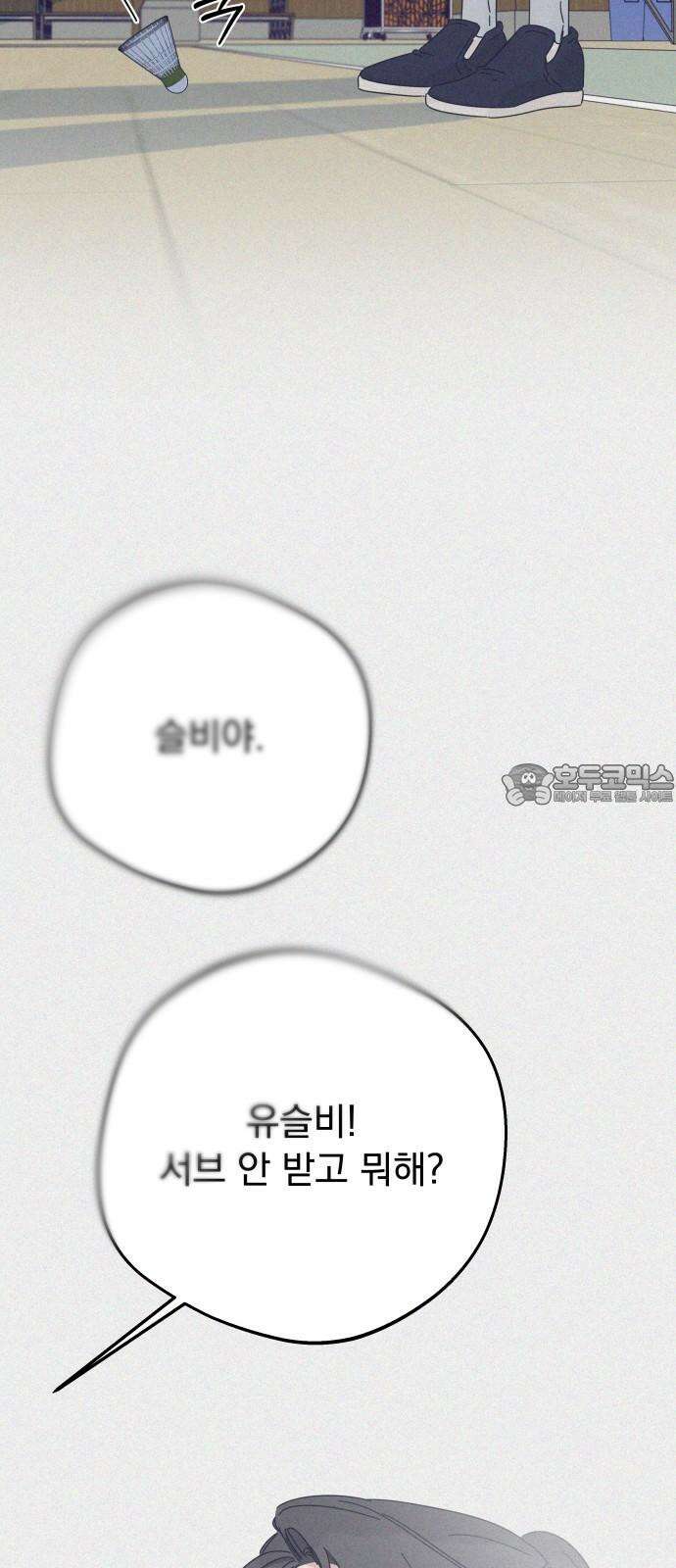 검은 인어 37화 45