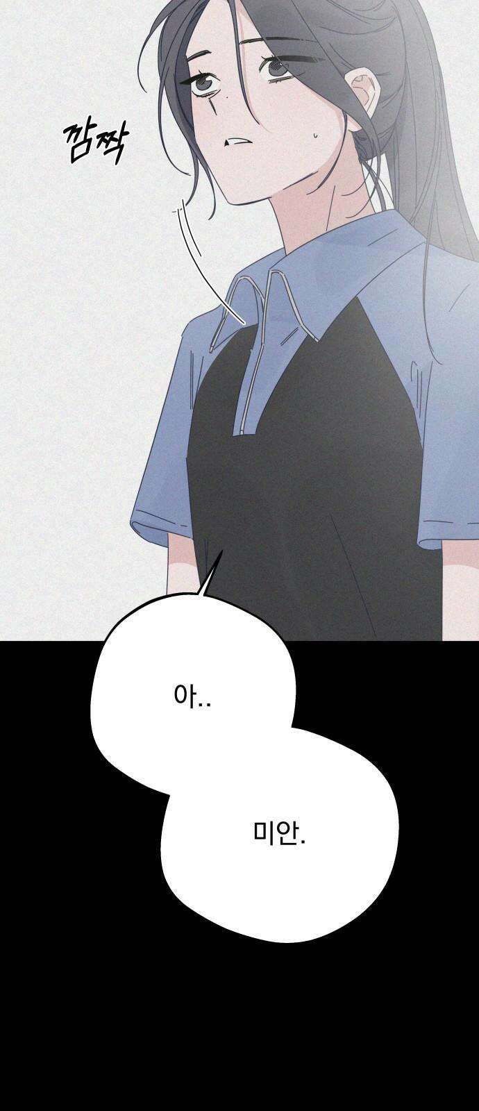 검은 인어 37화 46