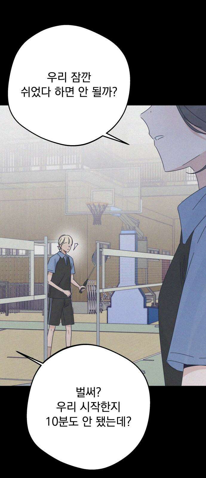 검은 인어 37화 47
