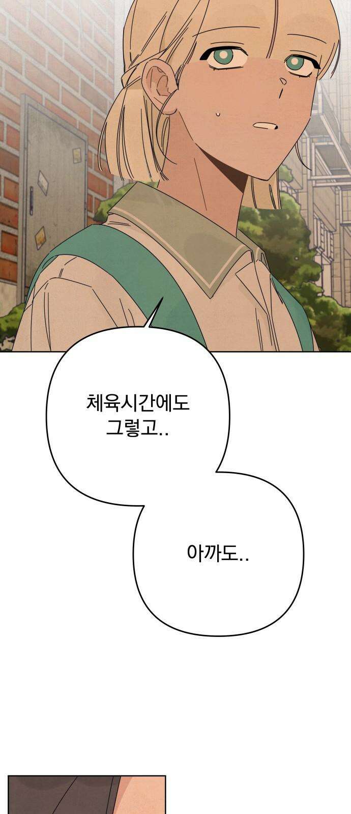 검은 인어 37화 49