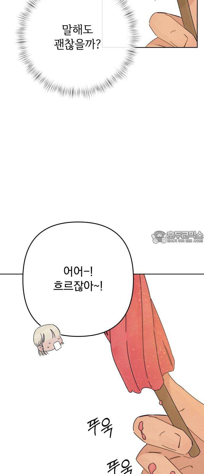 검은 인어 37화 51