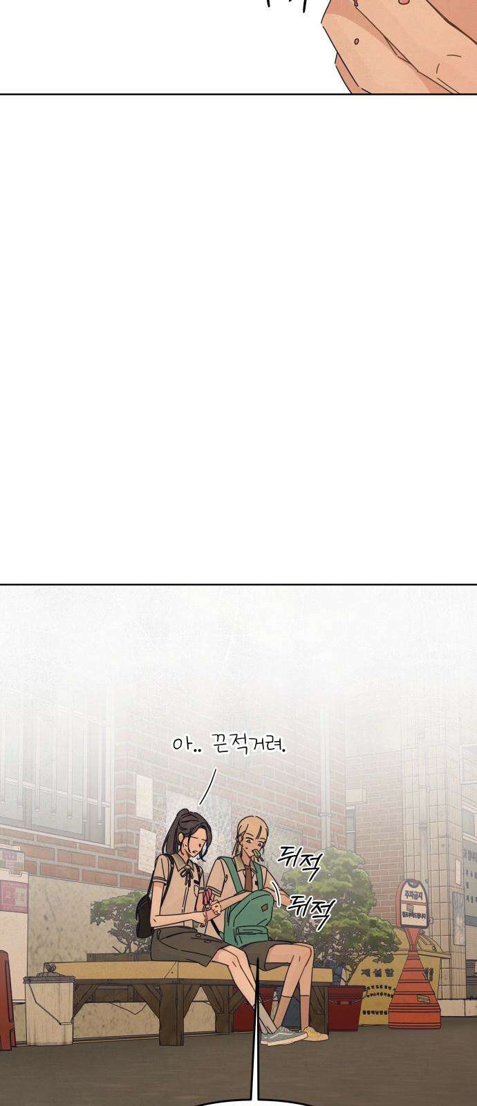 검은 인어 37화 52