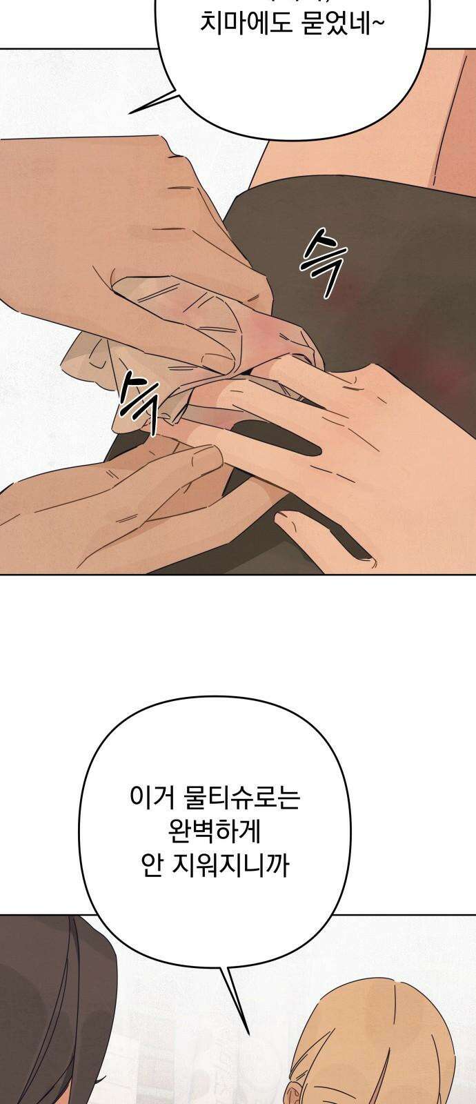 검은 인어 37화 55
