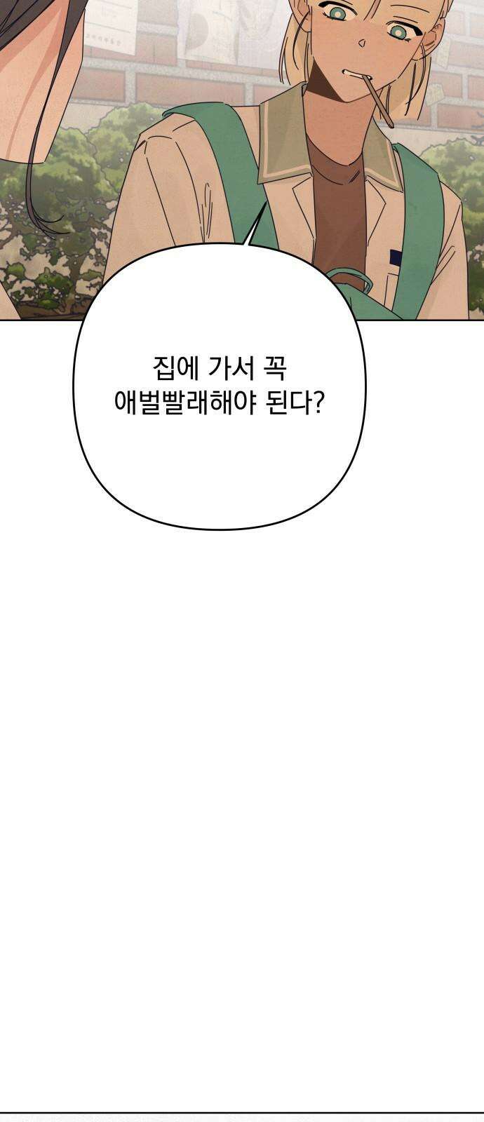 검은 인어 37화 56