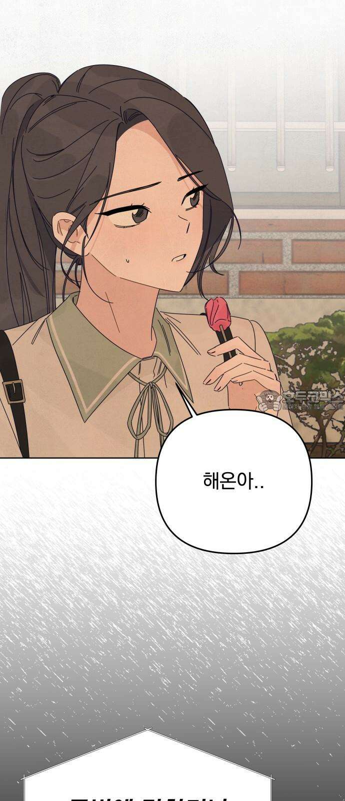검은 인어 37화 57