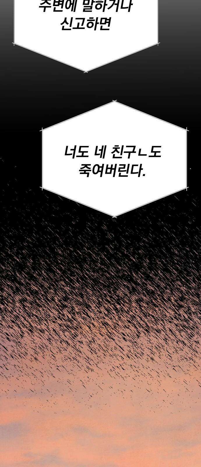 검은 인어 37화 58