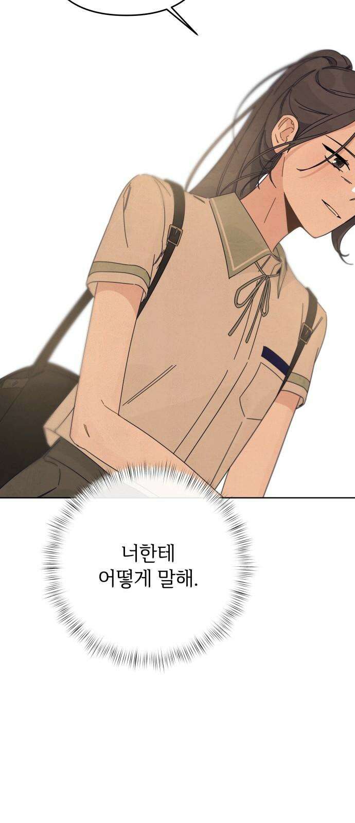검은 인어 37화 61