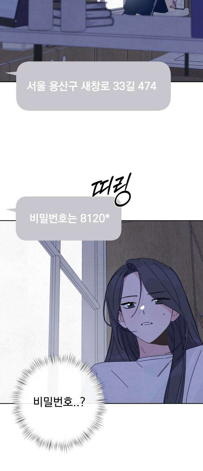 검은 인어 37화 65