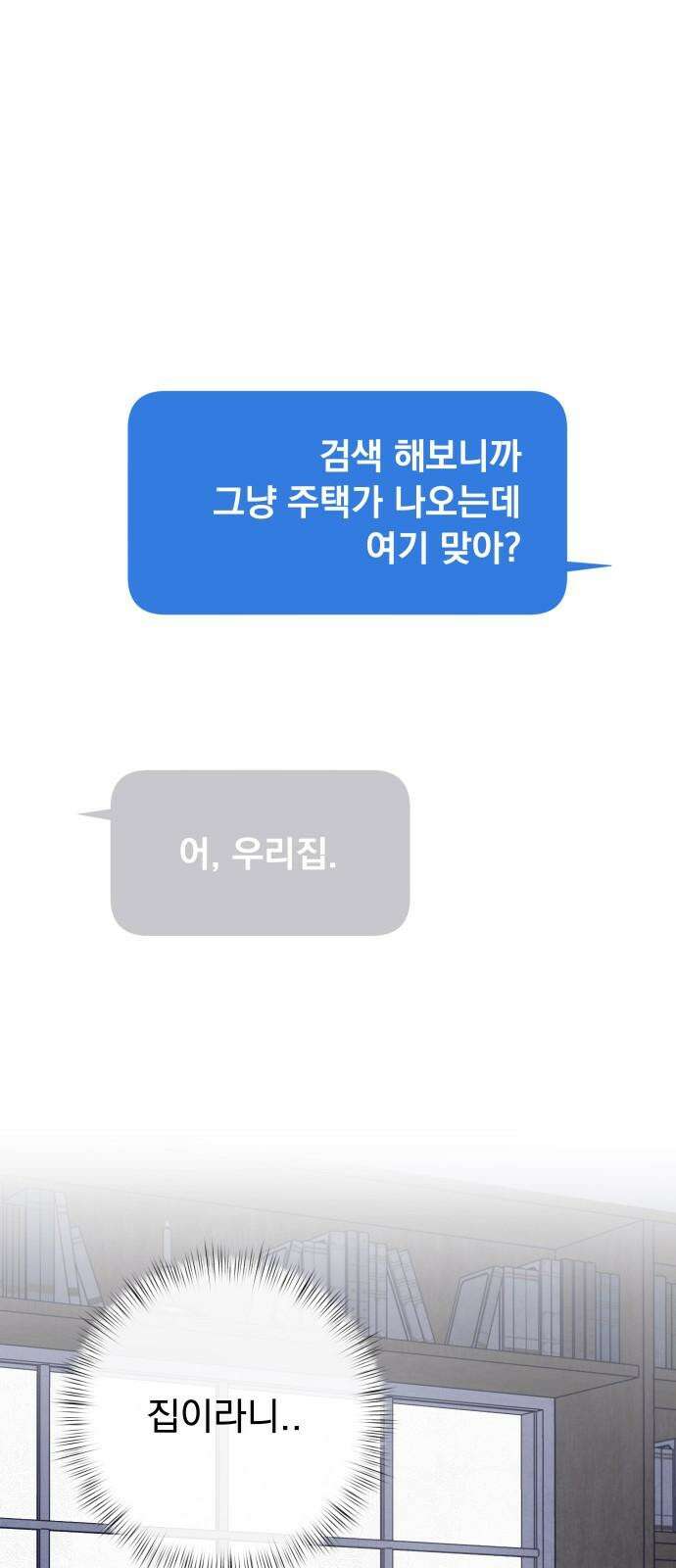 검은 인어 37화 67