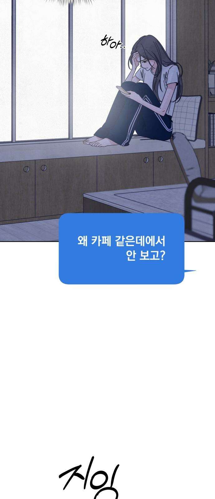 검은 인어 37화 68
