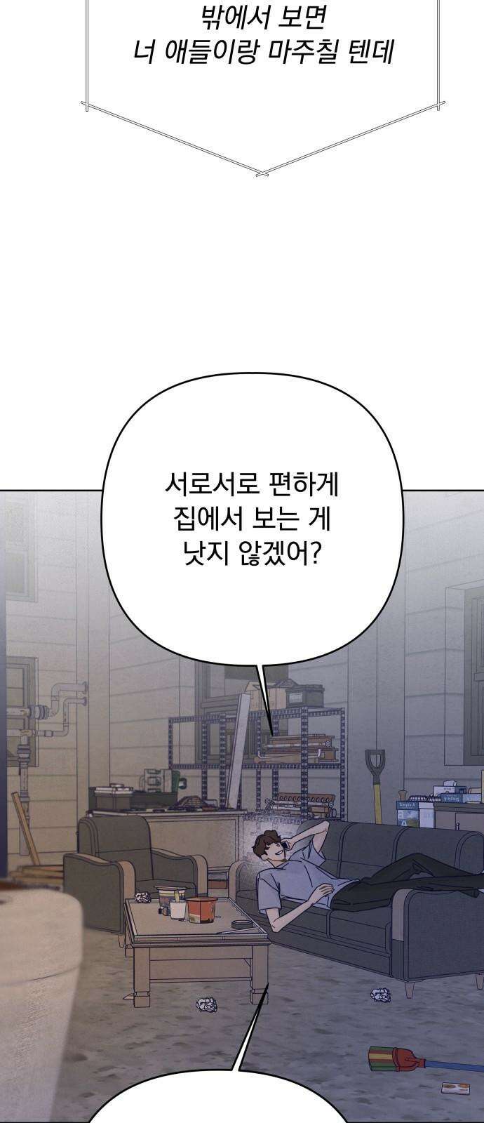 검은 인어 37화 71