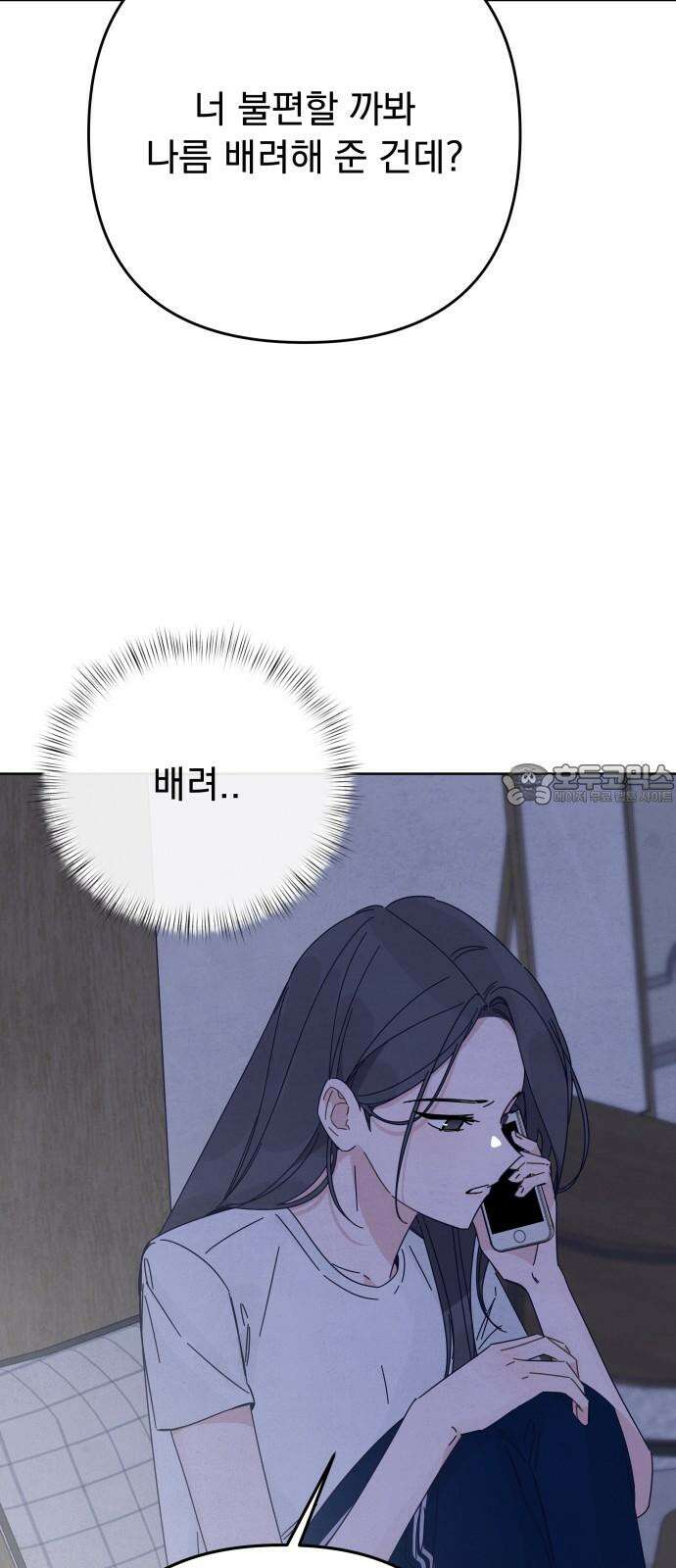 검은 인어 37화 72