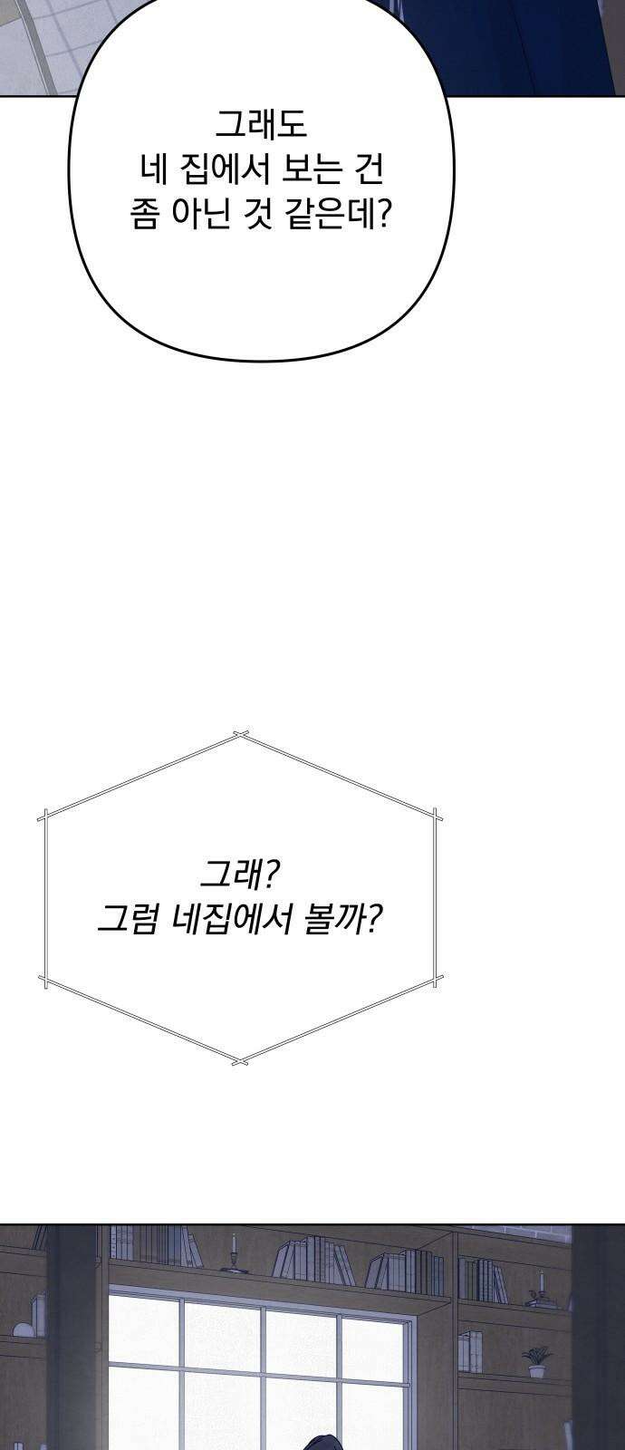 검은 인어 37화 73