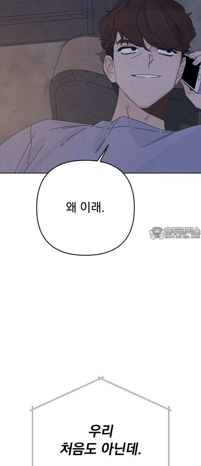 검은 인어 37화 75