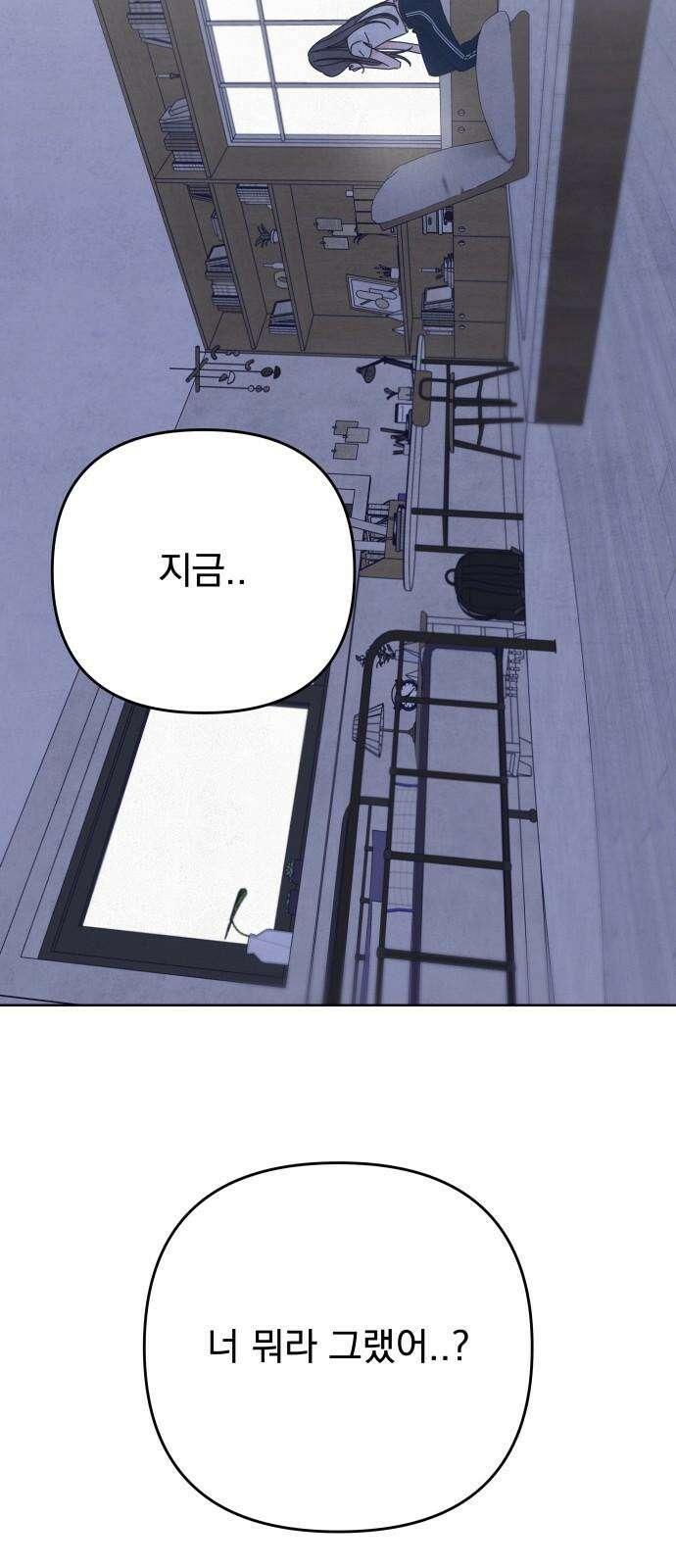 검은 인어 37화 77