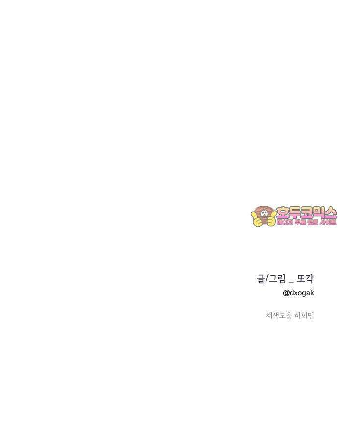 검은 인어 37화 78