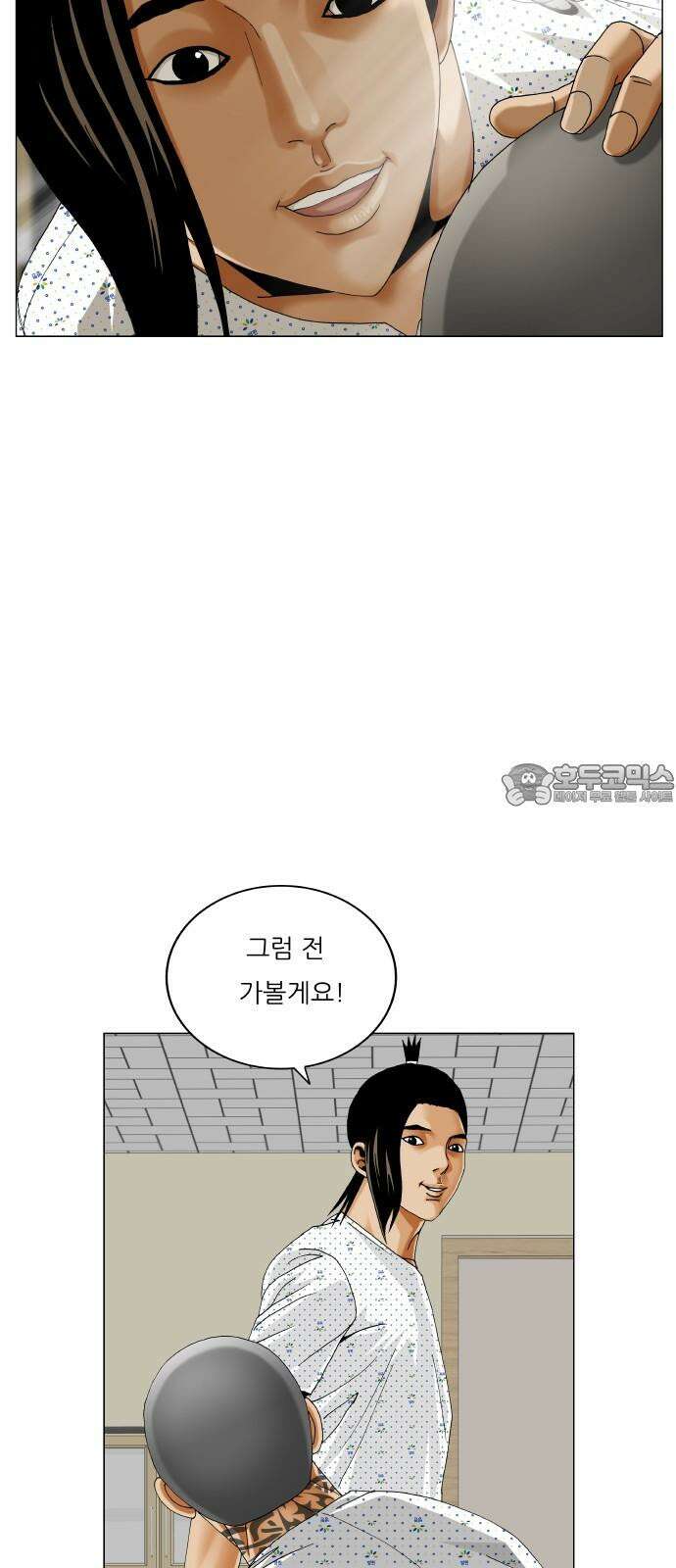 최강전설 강해효 584화 12