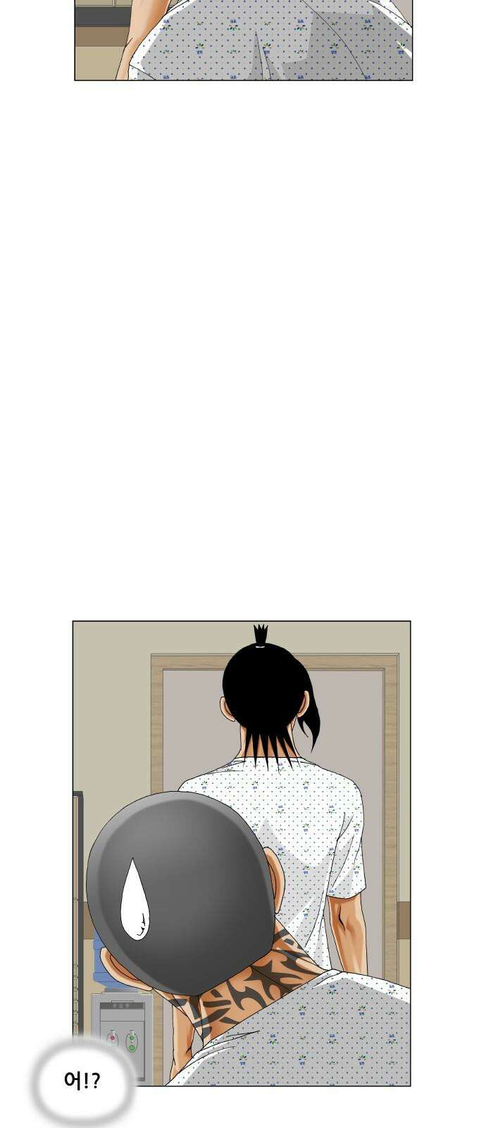 최강전설 강해효 584화 13