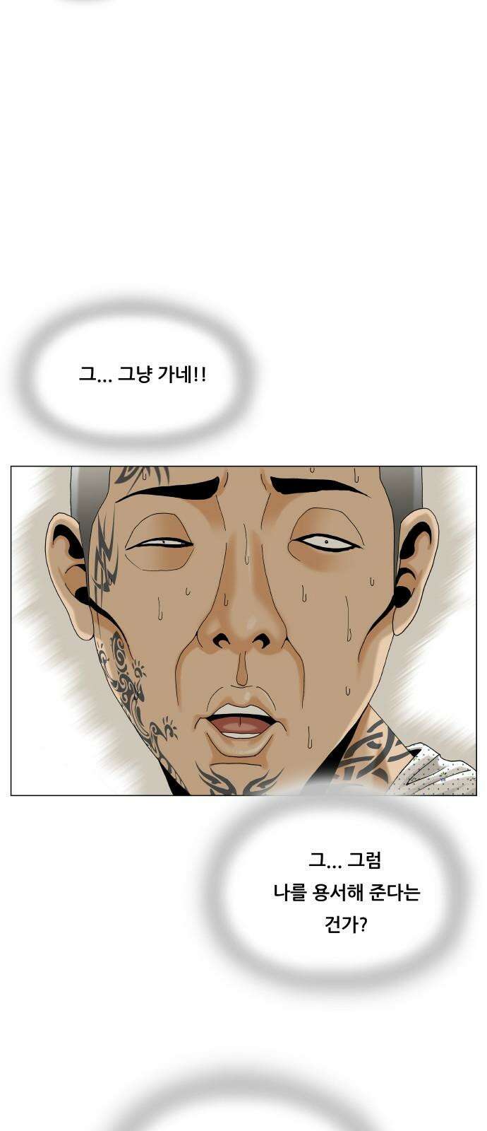 최강전설 강해효 584화 14