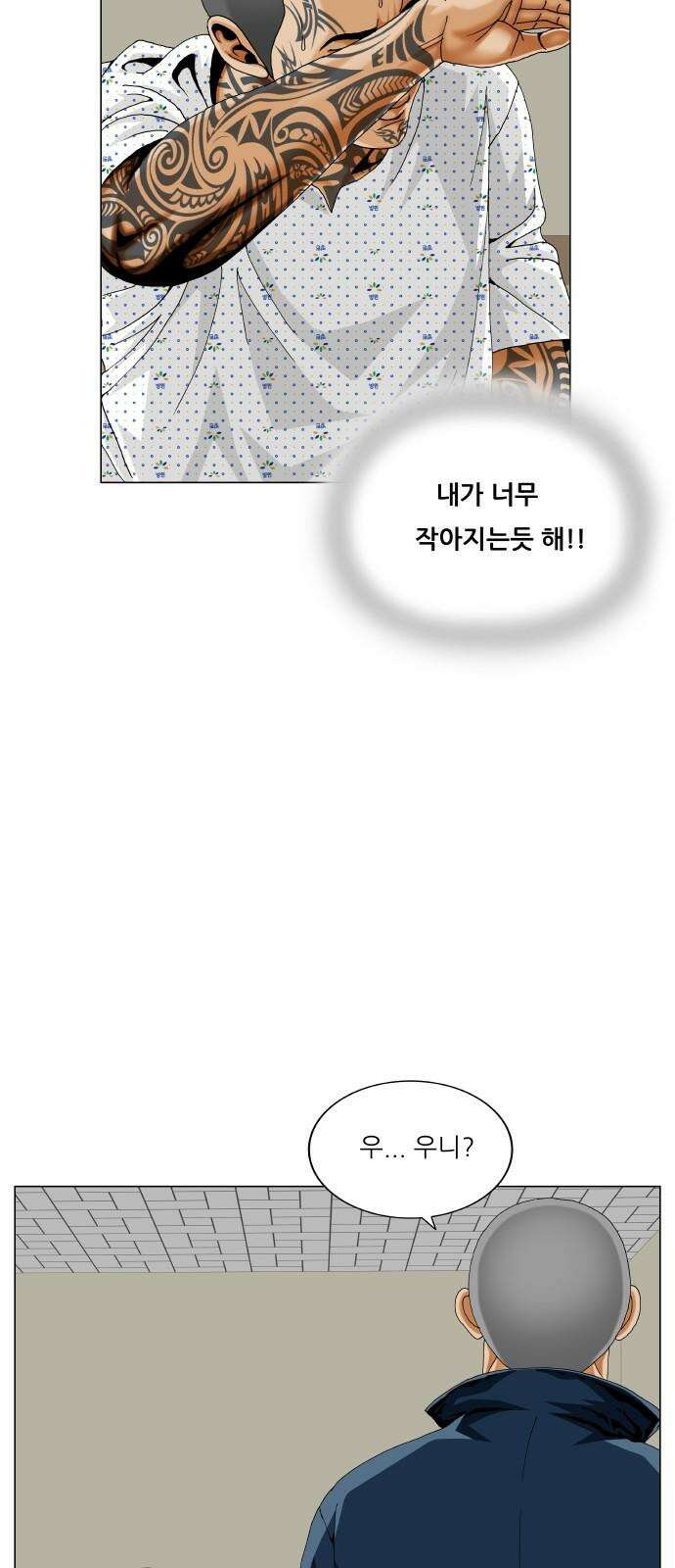 최강전설 강해효 584화 16