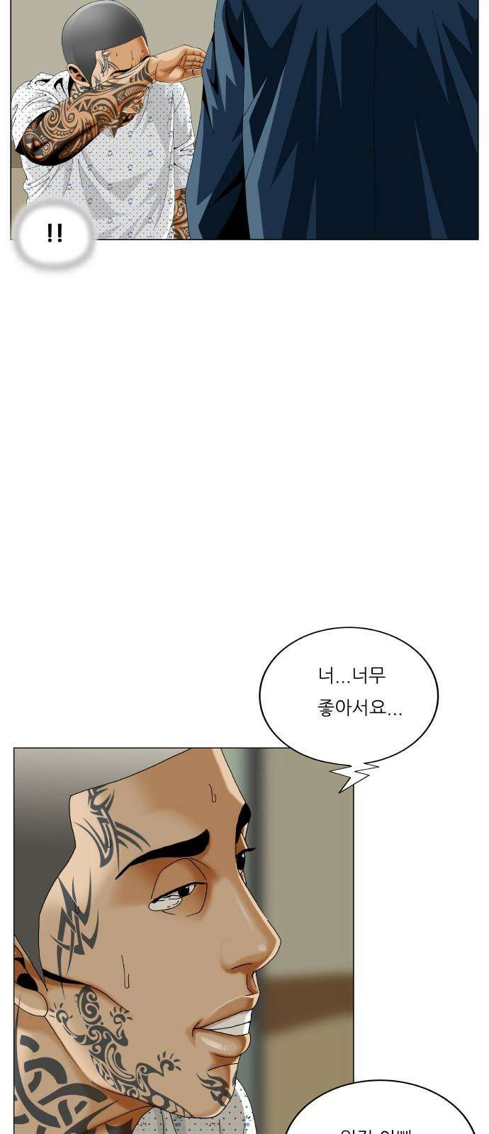 최강전설 강해효 584화 17