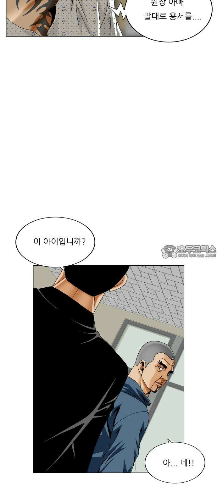 최강전설 강해효 584화 18