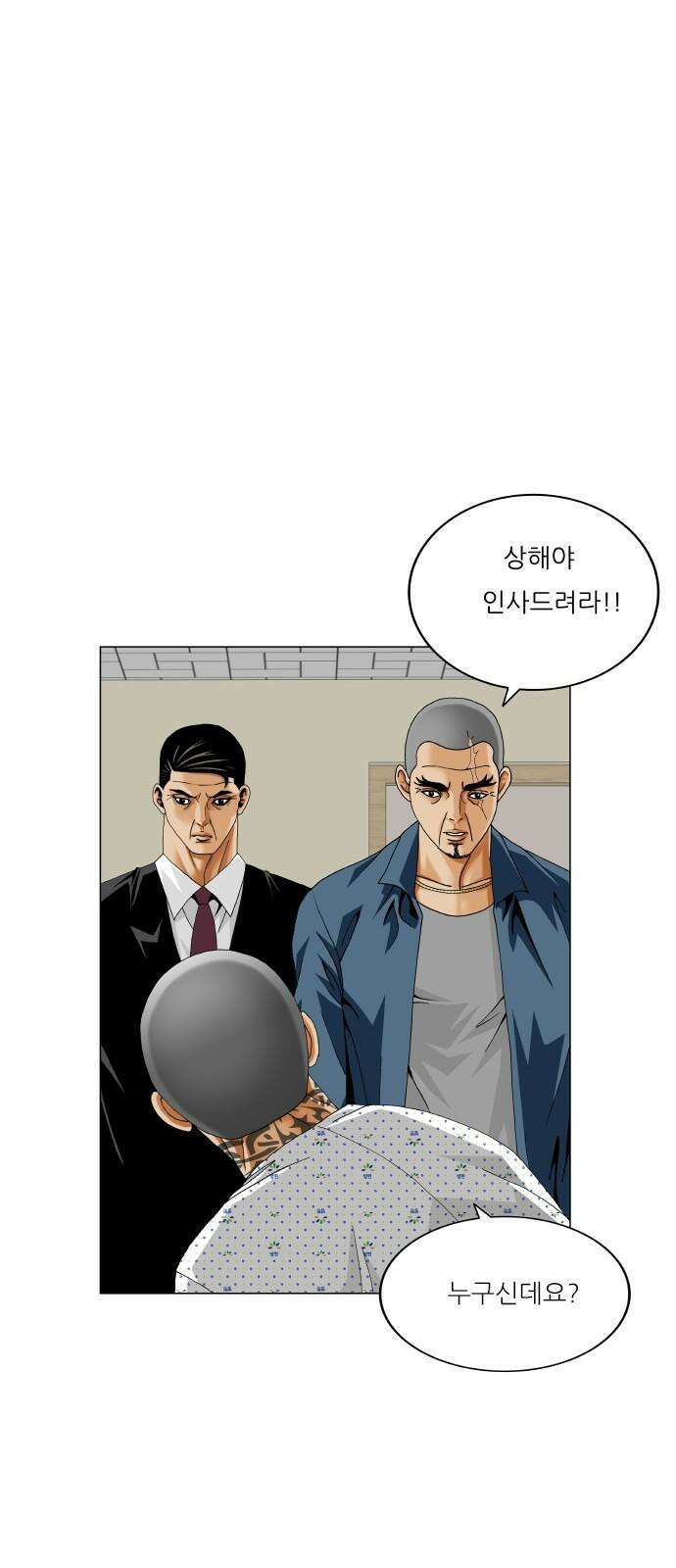 최강전설 강해효 584화 19