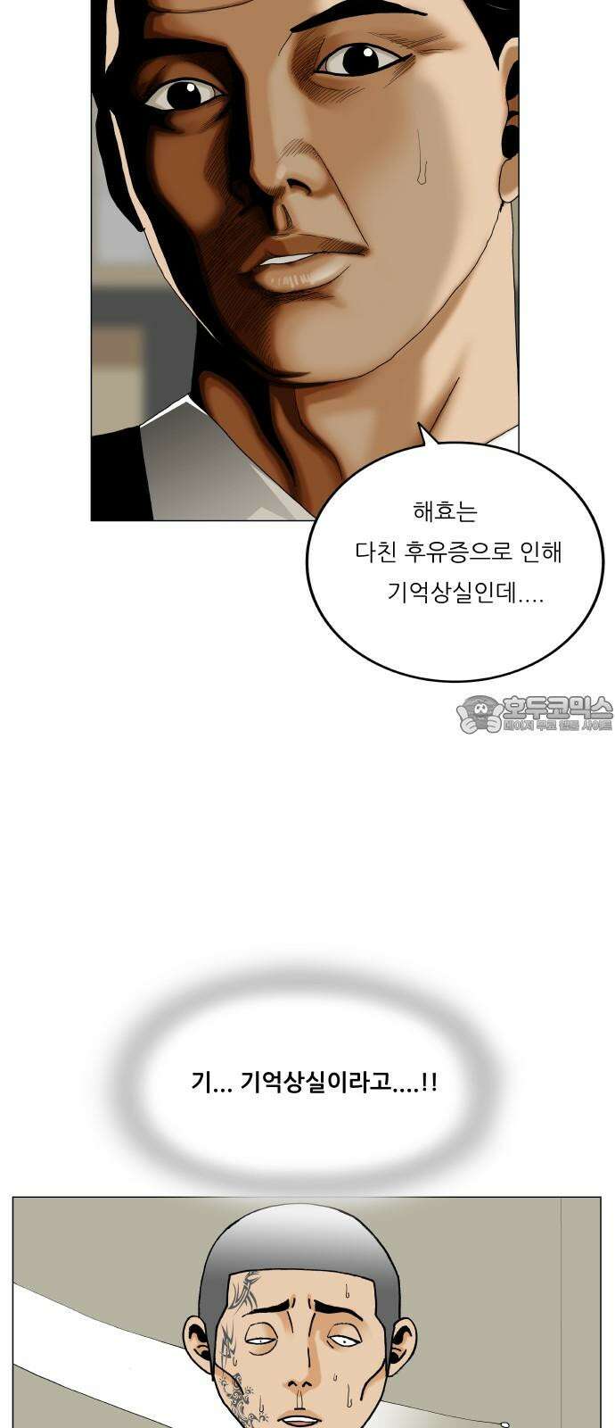 최강전설 강해효 584화 24