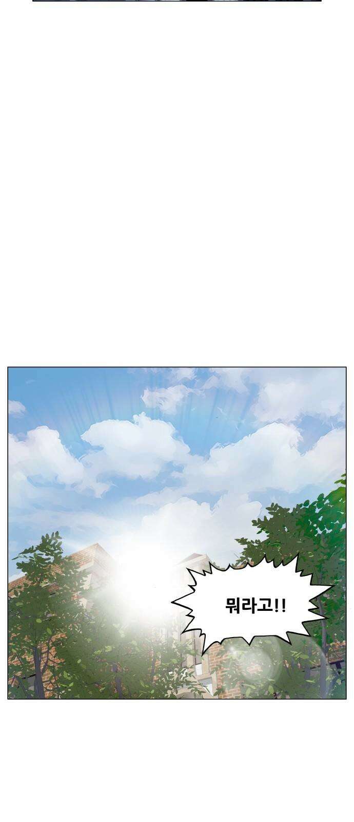 최강전설 강해효 584화 26