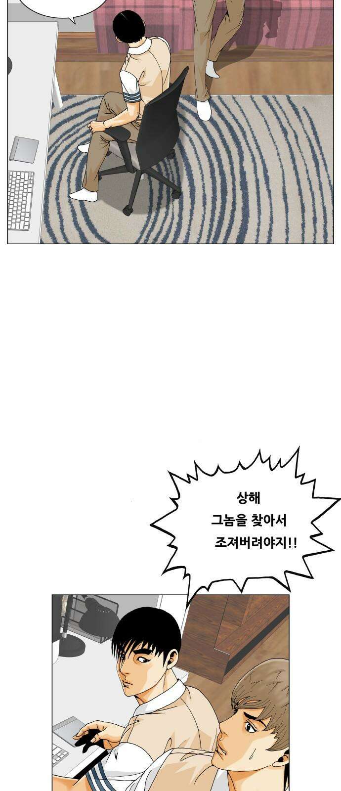 최강전설 강해효 584화 31