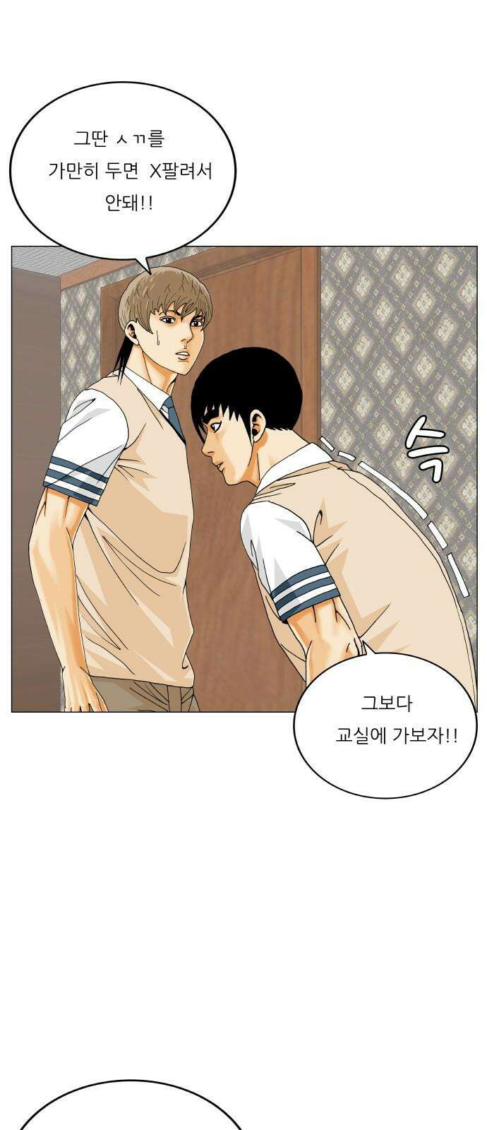 최강전설 강해효 584화 34