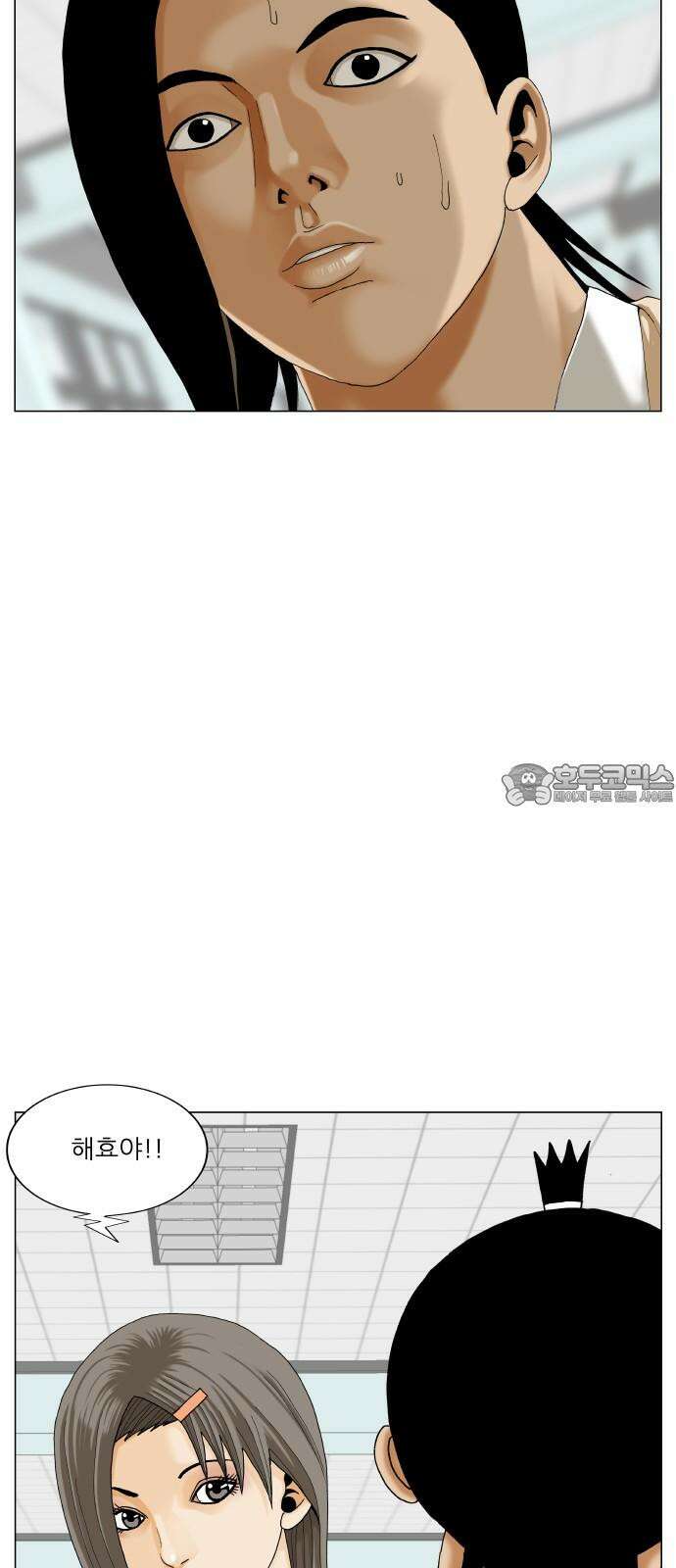 최강전설 강해효 584화 36
