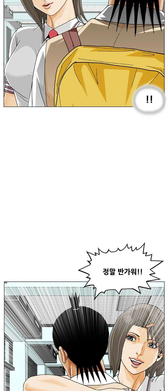 최강전설 강해효 584화 37