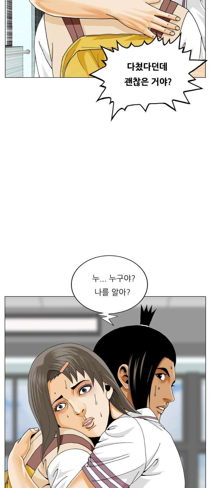 최강전설 강해효 584화 38