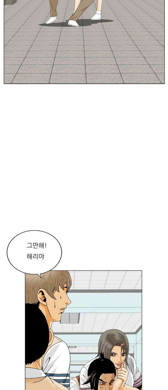 최강전설 강해효 584화 40