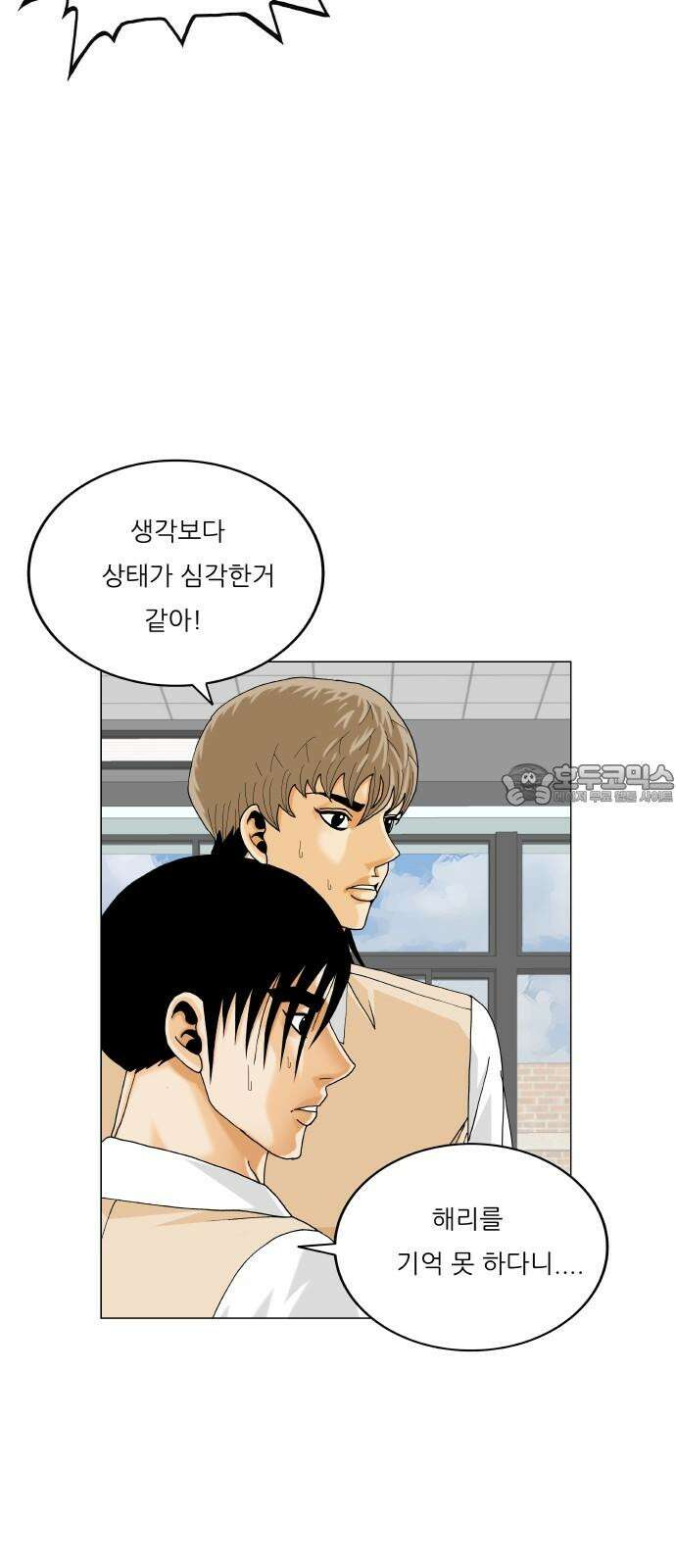 최강전설 강해효 584화 42