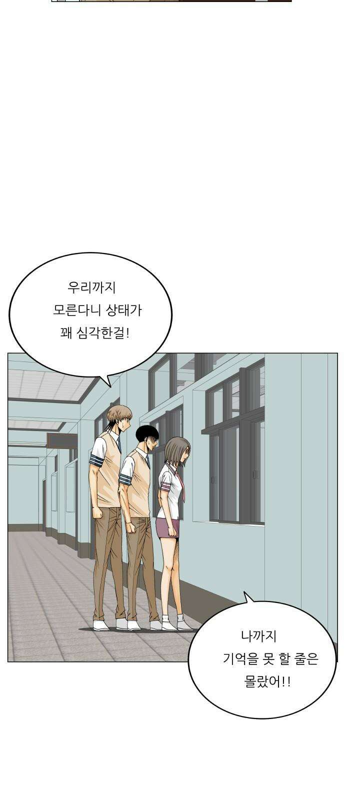최강전설 강해효 584화 47